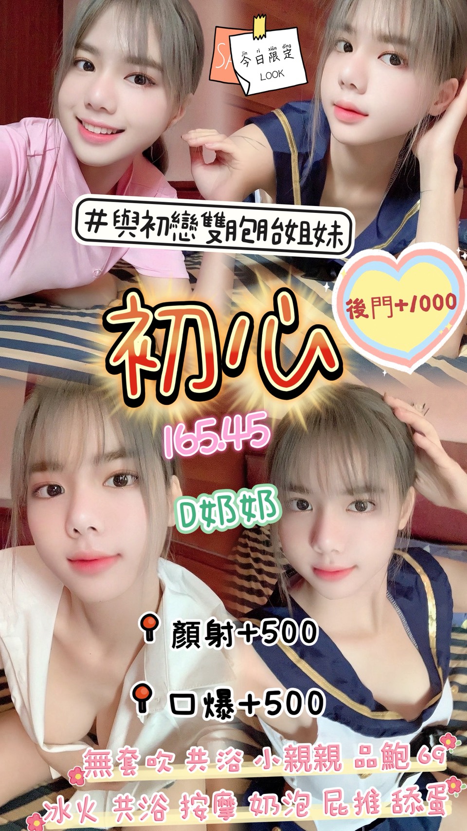 嘉義個工 尤敏 26|34D